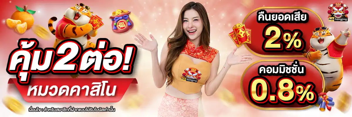 HUBHENGJING888